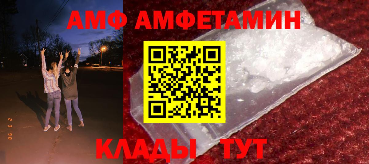 АМФЕТАМИН 97% Борисоглебск