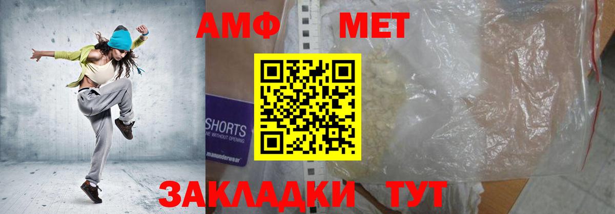 Amphetamine  Амфетамин 98%  Вход с VPN  Борисоглебск 