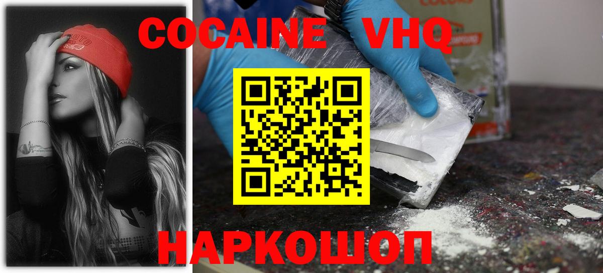 Cocaine  Кокаин VHQ  Борисоглебск  купить закладку  КОКАИН Columbia  Вход с VPN 