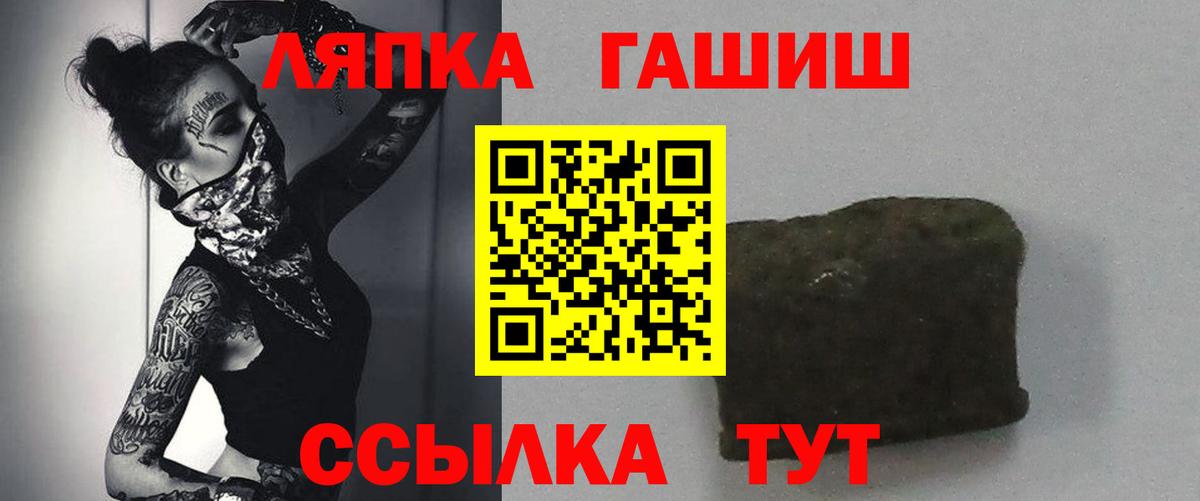 ГАШИШ  ГАШ Ice-O-Lator  Вход с VPN  Борисоглебск 