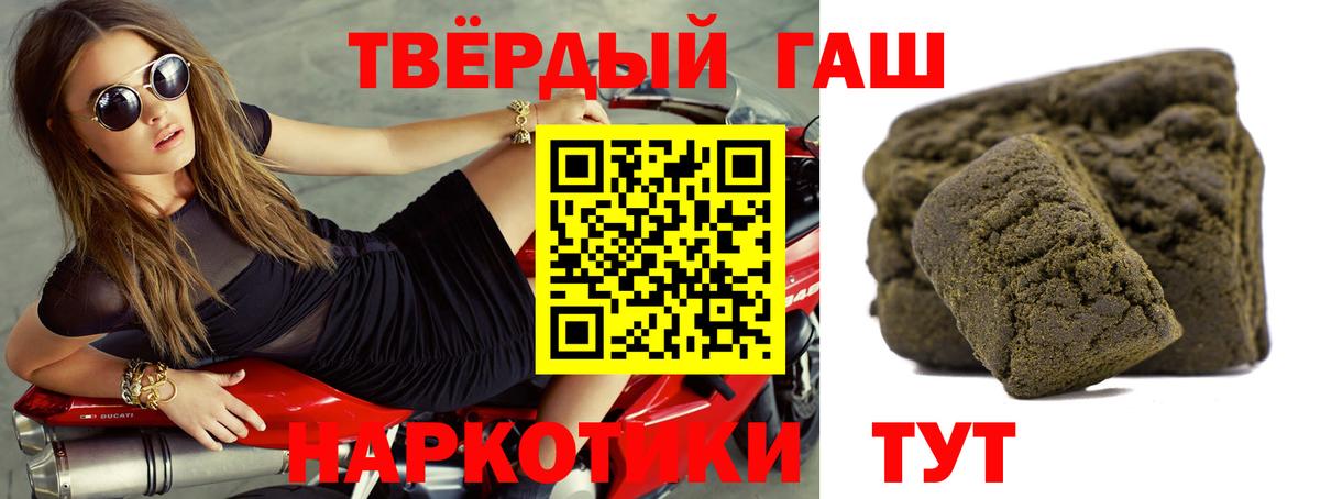 ГАШИШ Cannabis Борисоглебск
