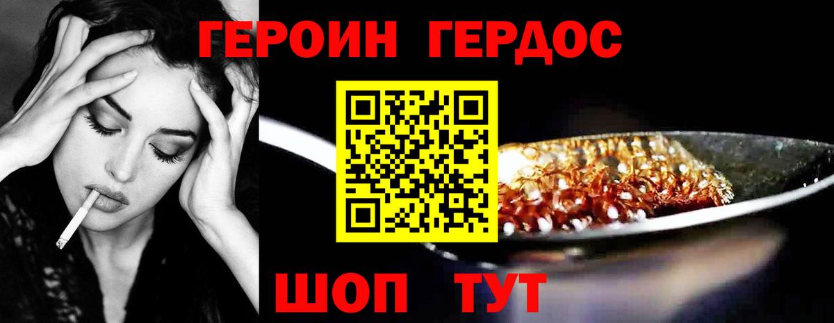 Борисоглебск  Героин Афган  Вход с VPN 