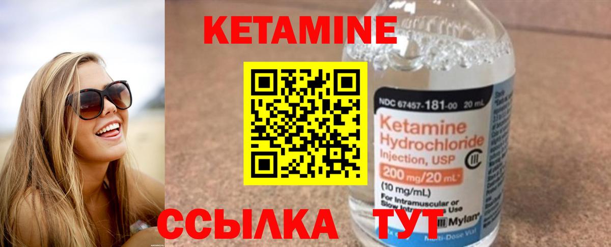 КЕТАМИН VHQ  Вход с VPN  Кетамин ketamine  Борисоглебск 
