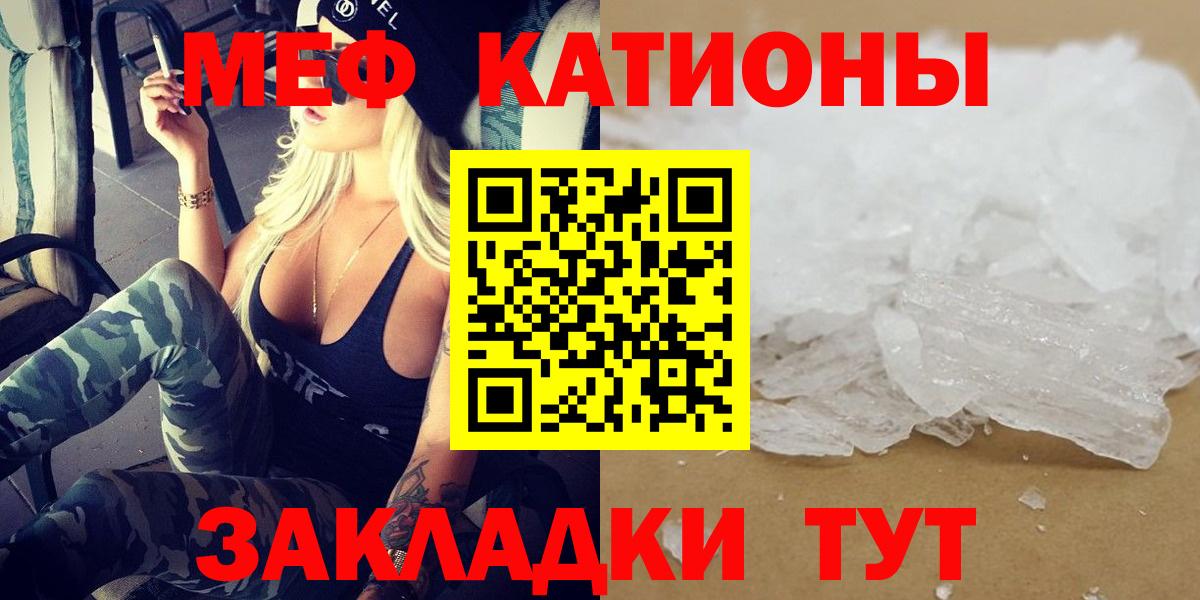 Мефедрон мяу мяу  МЯУ-МЯУ  Борисоглебск  Вход с VPN  Меф мяу мяу 