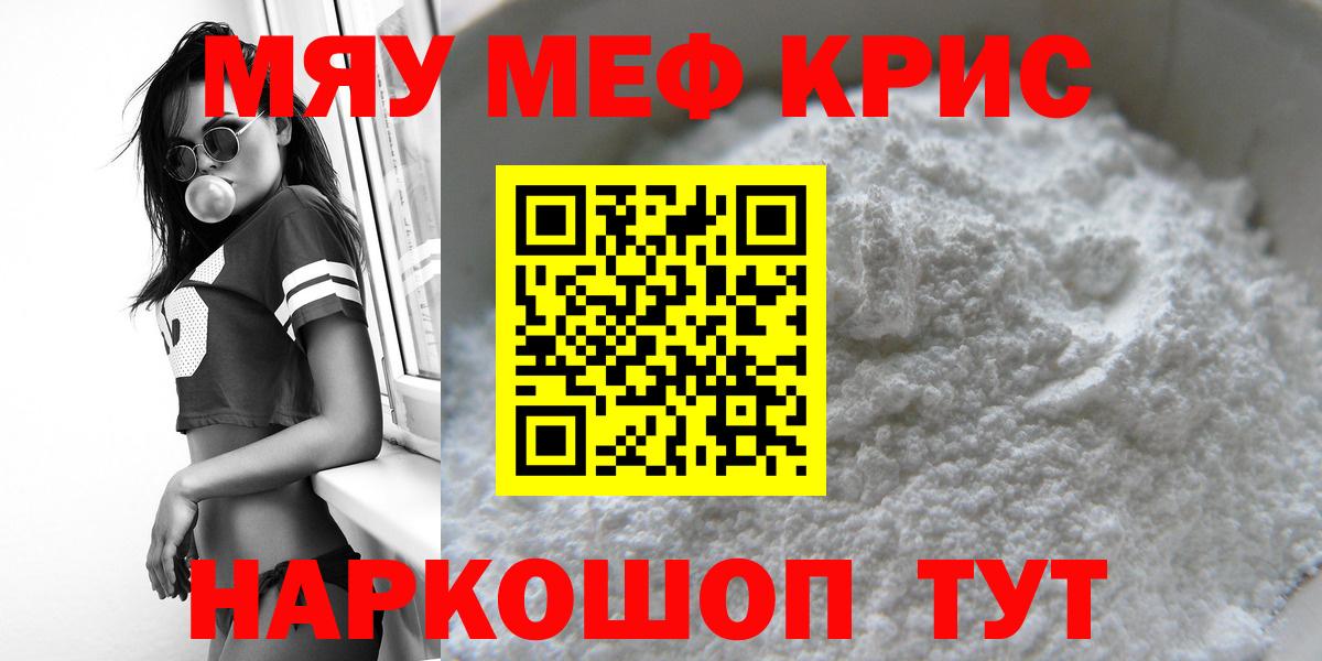 Мефедрон мука Борисоглебск
