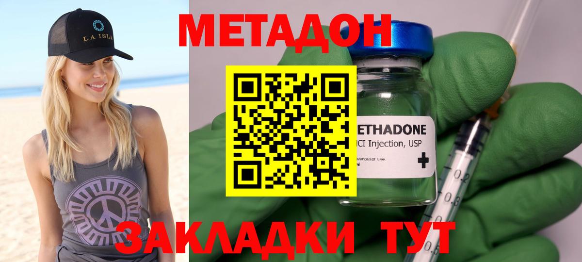гидра рабочий сайт  Вход с VPN  Борисоглебск  МЕТАДОН methadone  МЕТАДОН кристалл 