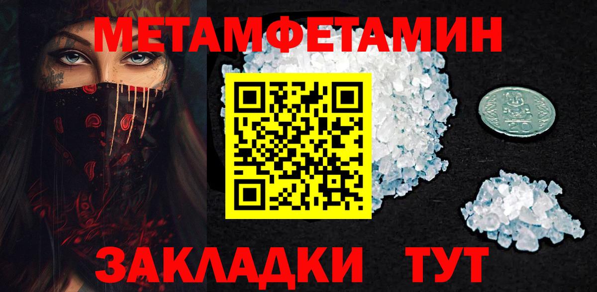 МЕТАМФЕТАМИН пудра Борисоглебск