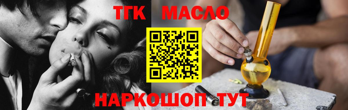 Дистиллят ТГК вейп Борисоглебск
