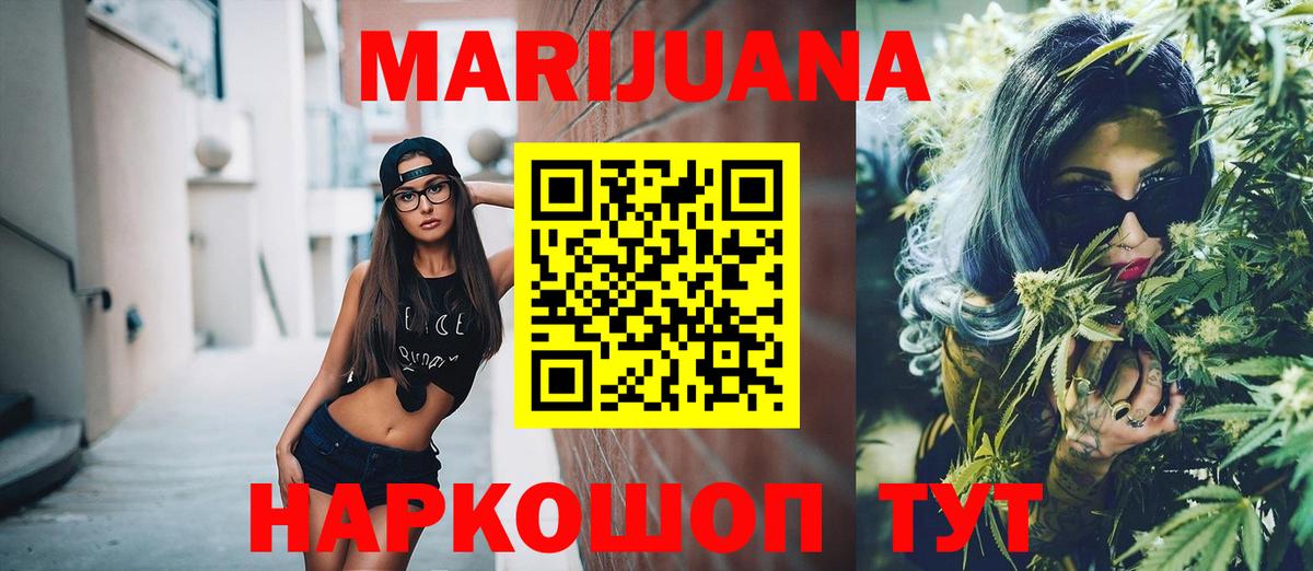 Конопля марихуана Борисоглебск